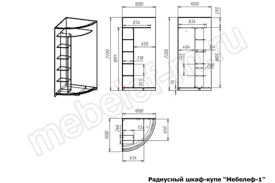 razmery-radiusnogo-shkafa-kupe-mebelef-1