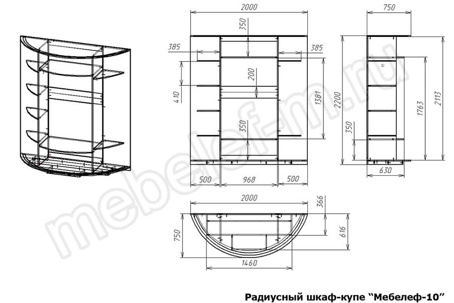 razmery-radiusnogo-shkafa-kupe-mebelef-10