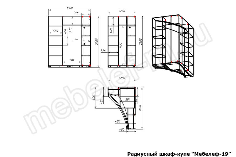 razmery-radiusnogo-shkafa-kupe-mebelef-19