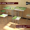 Кухонный набор стол и стулья "Мебелеф" декор "Киви"