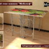 Кухонный стол-книжка "Мебелеф" декор "Клубника"