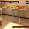 Кухонный стол-книжка "Мебелеф" декор "Малина"