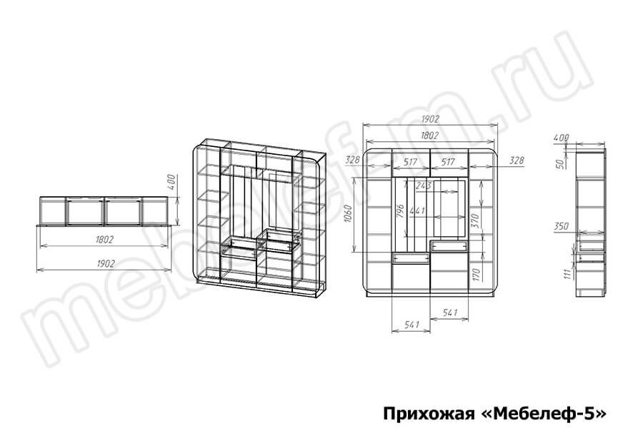 Прихожая Мебелеф-5 чертеж-размеры