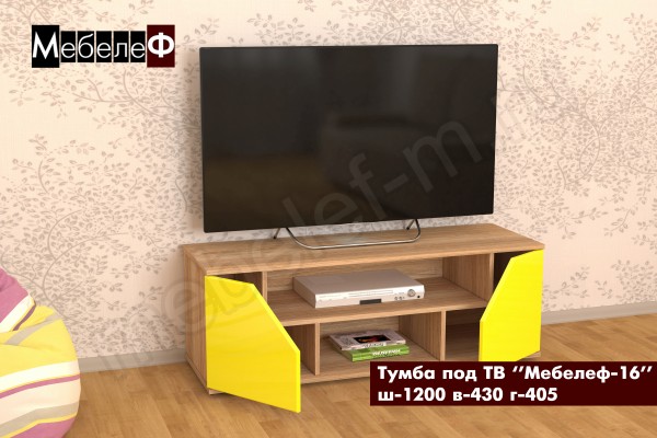 ТВ тумба Мебелеф-16 желтая