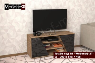 ТВ-тумба Мебелеф-21 черная