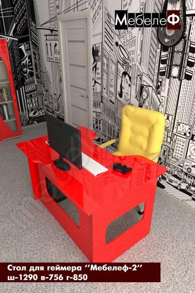 стол для геймеров Мебелеф 2 красный глянец