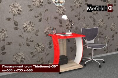 письменный стол Мебелеф 30 дезира светлая красный глянец