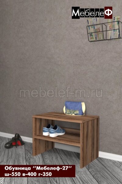 обувница Мебелеф 27 дезира темная